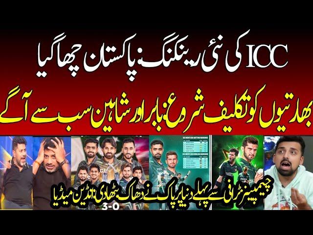 Indian Media in Tears on PAK ODI new Team Ranking by ICC | Champions Trophy 2025 | Babar Azam