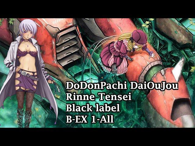 DoDonPachi DaiOuJou Rinne Tensei Black Label B-EX 1-ALL with Commentary