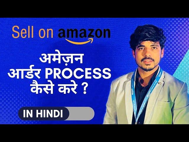 Amazon Orders Processing In Hindi / Amazon First Order Processing / Amazon Seller Central Order