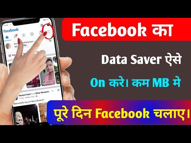 Facbook Me Data Kaishe Bachye And Data Save Kaise Kare 2021 Tips And Trick By Tech Droid Pro