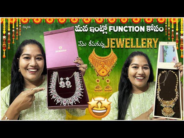 మన ఇంట్లో Function కోసం నేను తీసుకున్న Jewellery️ Diamond Set & Long Haram / Gold Collection