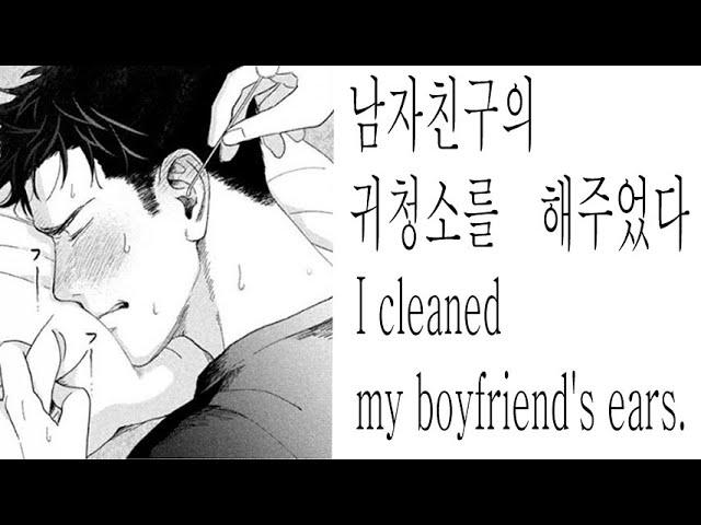 (ENG SUB) ASMRㅣrole-play [I cleaned the ears of my sensitive boyfriend.] 【Korean Voice ASMR】