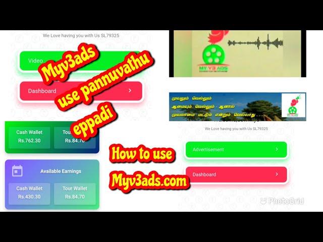 Myv3ads com use pannuvathu eppati | money earning app | how to use myv3ads in tamil | #workfromhome