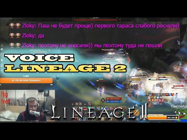 ИННОВА ОТРИЦАЕТ УБИЙСТВО АНТАРАСА LINEAGE 2