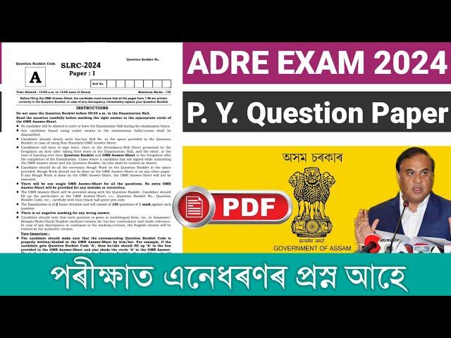 ADRE Grade 3 Question Paper | ADRE New Syllabus 2024 | ADRE Previous Years Question Paper