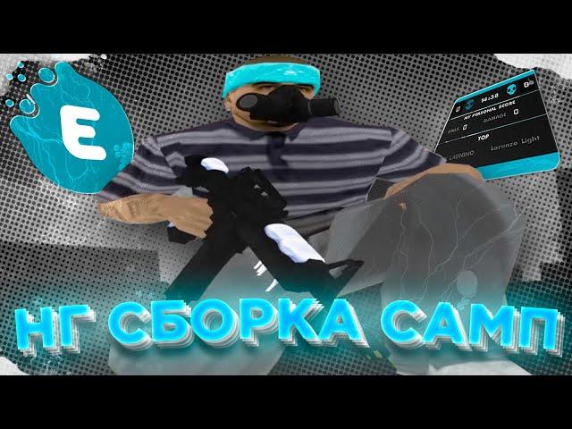 КРАСИВАЯ НОВОГОДНЯЯ ЗИМНЯЯ ФПС АП СБОРКА САМП ДЛЯ ГЕТТО! NEW YEAR GTA SAMP RP | СКИН ПАК РЕСПИРАТОРЫ