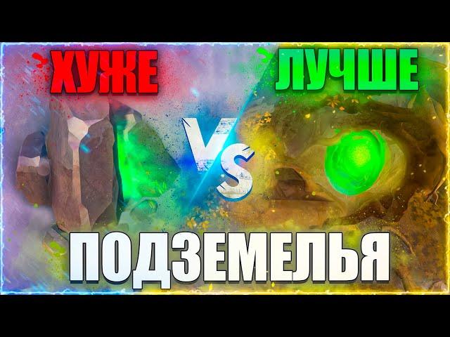 САМЫЕ ПРИБЫЛЬНЫЕ ПОДЗЕМЕЛЬЯ в Albion online