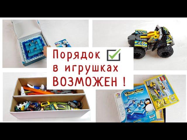 Children`s toys storage. Teaching child how to keep room always clean.(eng subs)