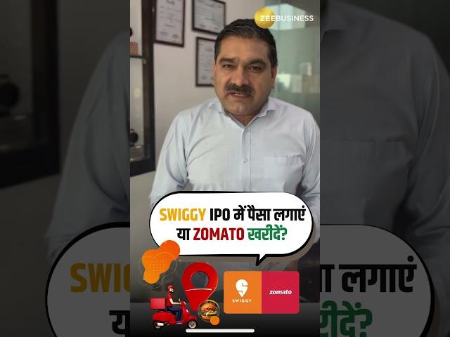 Swiggy’s IPO Is Coming! Will It Outshine Zomato? Anil Singhvi Insights