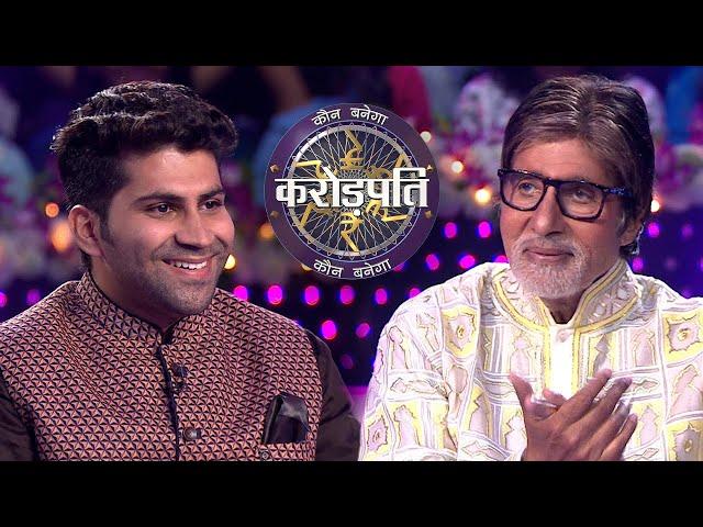 AB ने तारीफ़ की Shikher के Haircut की | Kaun Banega Crorepati