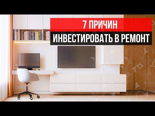 КАК СОХРАНИТЬ ДЕНЬГИ В КРИЗИС ? 7 причин почему ремонт откладывать нельзя