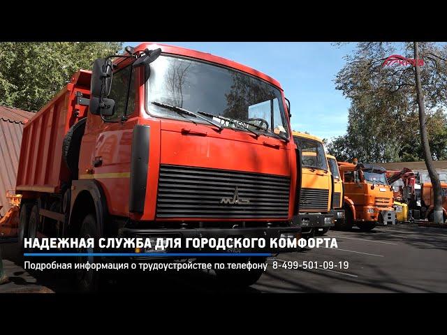 КРТВ. Надежная служба для городского комфорта