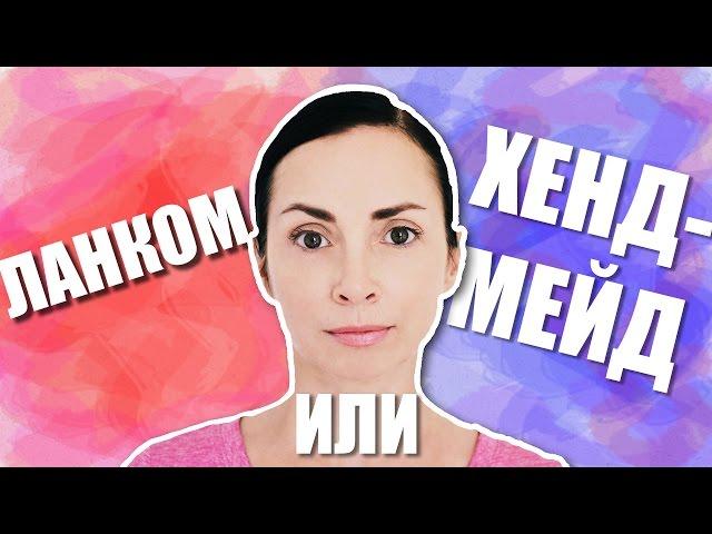 Уход за кожей дома: средства люкс или хенд-мейд?