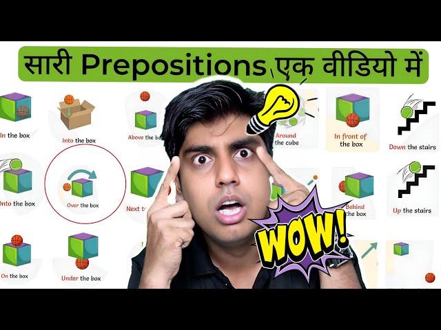 सारी Prepositions एक वीडियो में, In, Into, Onto, Over, Behind, Under, Below, All prepositions chart