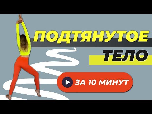 Тренировка на все тело для новичков | Пресс, ягодицы, ноги, спина, руки