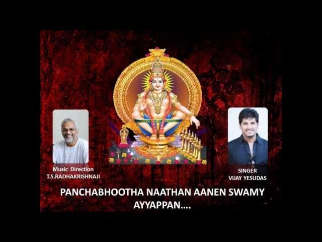 PANCHABHOOTHA NAATHAN AANEN... AYYAPPAN DEVOTIONAL SINGER- VIJAY YESUDAS MUSIC- T.S.RADHAKRISHNAJI