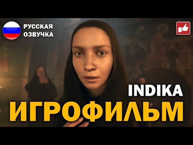 INDIKA ИГРОФИЛЬМ на русском ● PC прохождение без комментариев ● BFGames