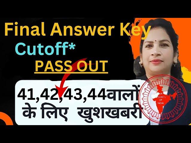 AIBE 18 Final Revised Answer Key 2023|aibe 18 result date|aibe 18 result aibe 18 cut off 2023|aibe18