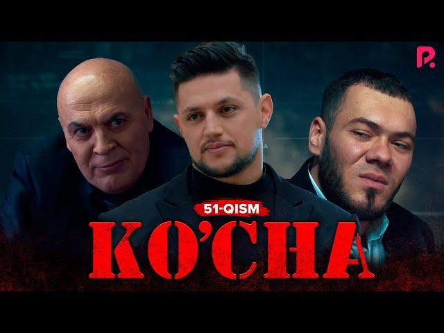 Ko'cha 51-qism (milliy serial) | Куча 51-кисм (миллий сериал)