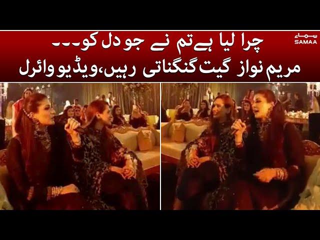 Maryam Nawaz singing "Chura liya hai tumne jo dil ko" on her son's wedding ceremony - #SAMAATV