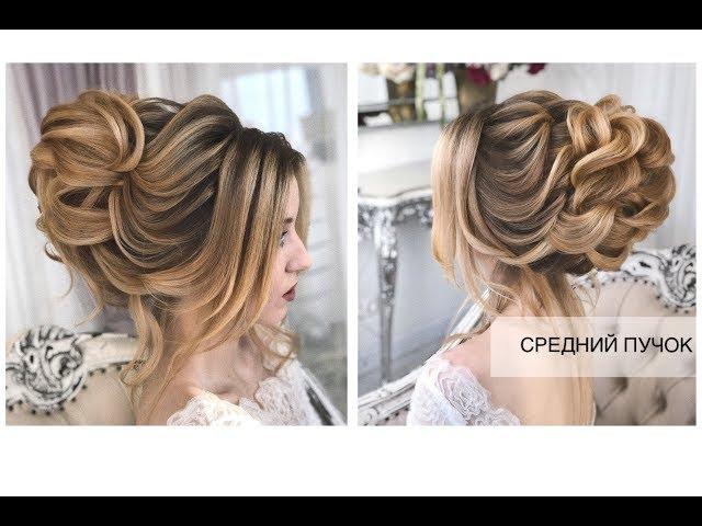 Воздушный пучок "Разворот". Свадебная прическа. Wedding hairstyle | Анна Комарова