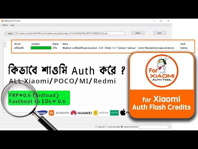 All Xiaomi Auth Flash / FRP/ Fastboot to EDL 9008
