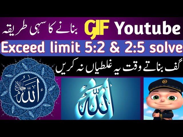 How to upload gif on youtube community | exceed limit problem solve | comunity post enable