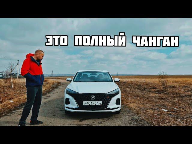 Красиво только на бумаге. Changan EADOplus