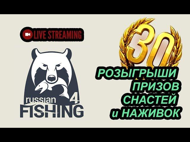 Пытаемся словить... / Russian Fishing 4 / MakBrek Stream / +1000 вип на 30 дней и многое другое