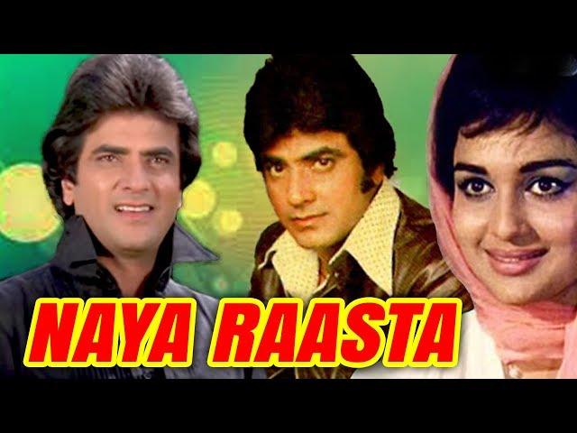 Naya Raasta (1970) Full Hindi Movie | Jeetendra, Asha Parekh, Balraj Sahni, Farida Jalal