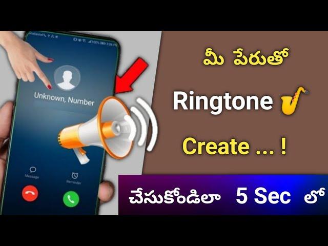 How to make own name ringtone | How To Make My Name Ringtone in Telugu | Name Ringtone Maker Telugu