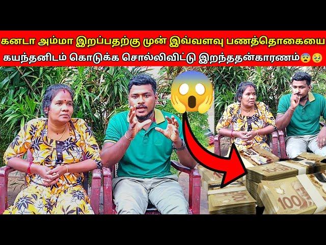 இவ்வளவு பணத்தை தந்து விட்டு இறந்து விட்டாவே|jaffna|VK VLOG