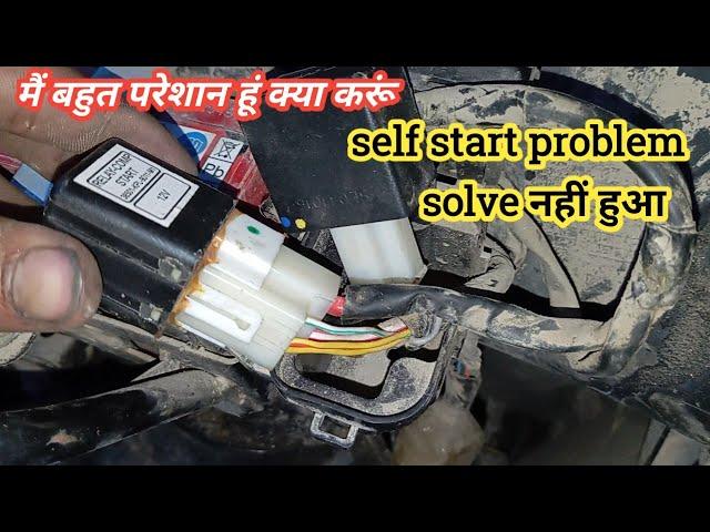 honda activa self start problem