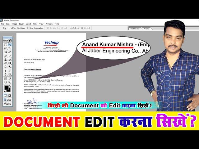 Document में Text Edit कैसे करे - Photoshop Me Document Edit Kaise Kare