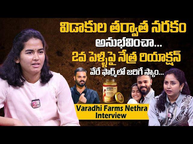 Farmer Nethra Reddy Emotional About Her Divorce | Vaaradhi Farms | Vamshi Farm News | 2nd Marriage