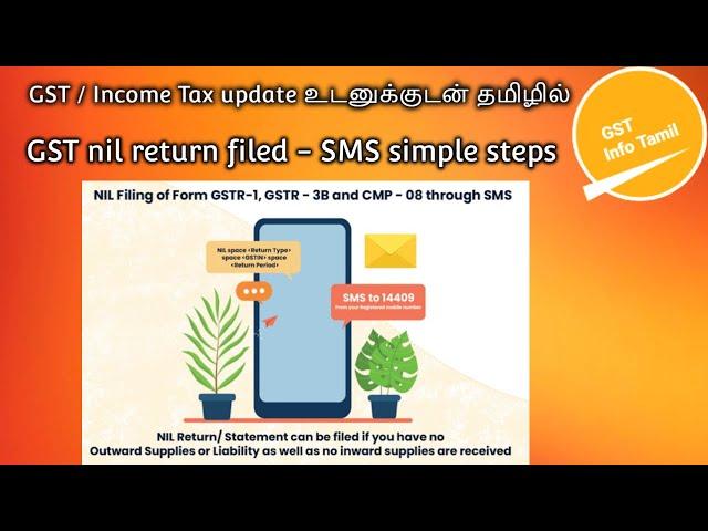 How to file GST return through sms | GST NIL return