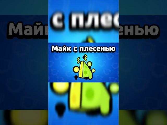 Концепт на спреи клубных скинов  #brawlstars #concept