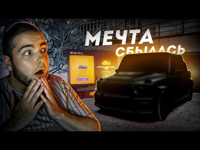 МОЯ МЕЧТА СБЫЛАСЬ... ПРОЩАЙ BMW M4 CSL! (Radmir CRMP)