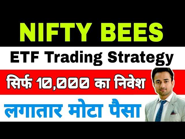 Nifty bees Investment Strategy | best ETF trading strategy Ever |