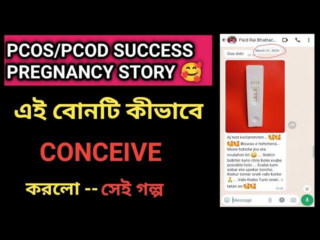 PCOS/PCOD Success Pregnancy Story । My Little World @pcospregnancystory