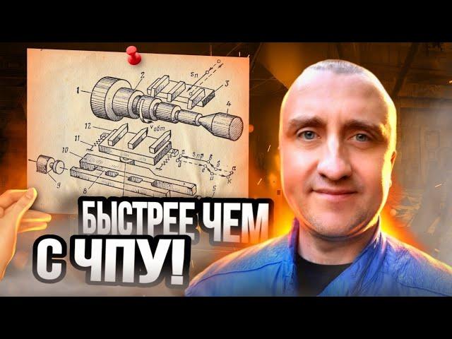 СТАНКИ БЕЗ ЧПУ! Почему раньше станки точили быстрее?