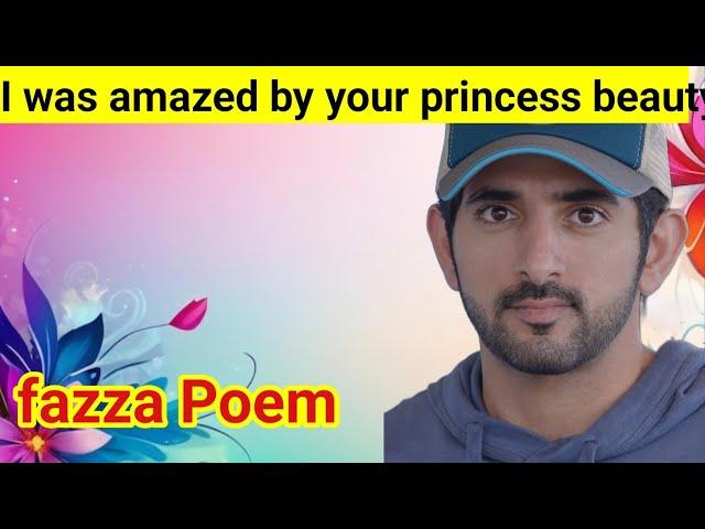 I was amazed by your princess beauty|fazza Poems English translate|fazza Poems|prince fazza Poem