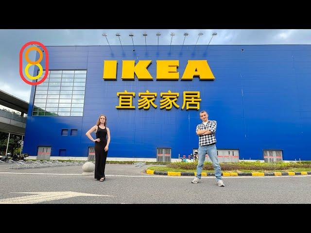 IKEA в Китае: цены от 12 рублей!