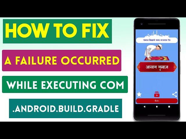 SOLUTION: A failure occurred while executing com.android.build.gradle