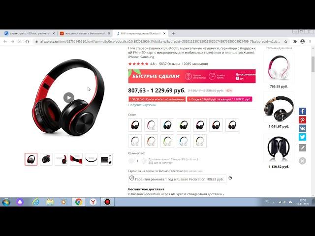 #какскачатьвидеосалиэкспресс  Как скачать  видео с алиэкспресс{aliexpress}