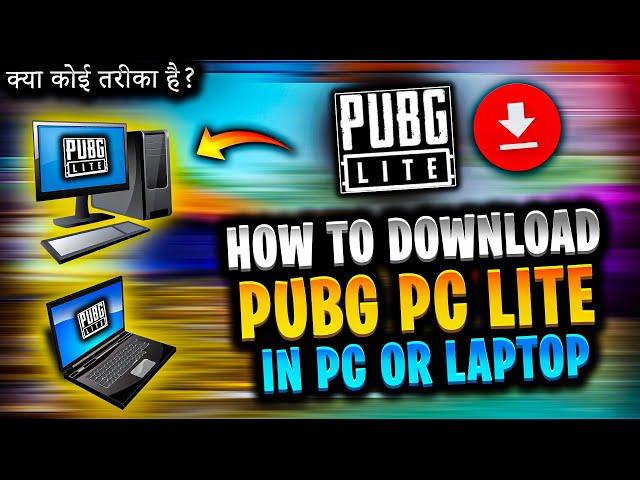 How to download PUBG PC Lite in PC or Laptop | PUBG PC lite kaise download kare | Install PUBG lite