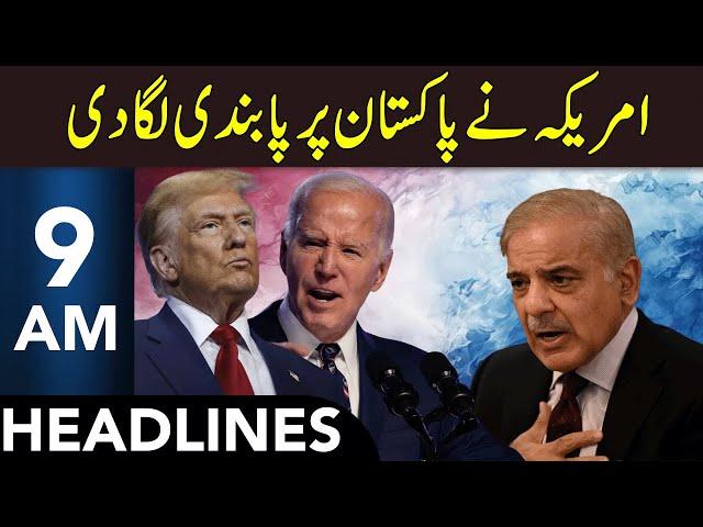 USA Makes Big Change In Policy | Headlines 9 AM | 6 Mar 2025 | 365 News | EM1T