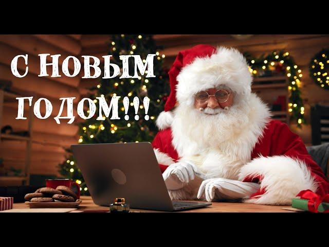 КРАСИВОЕ ПОЗДРАВЛЕНИЕ С НОВЫМ ГОДОМ 2025! Видео открытка с Новым Годом!