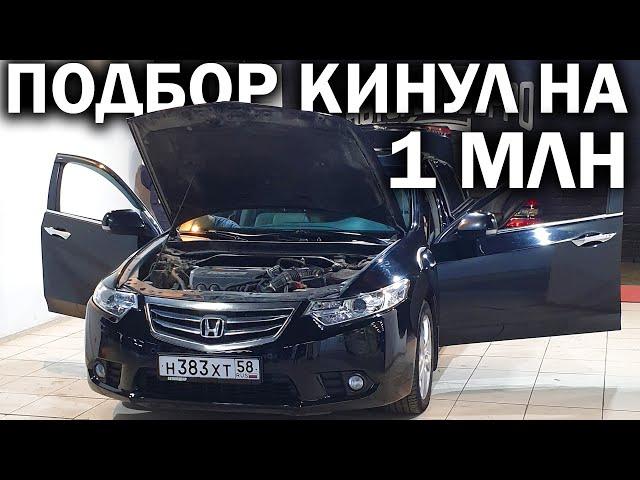 Известный АВТОПОДБОР дважды впарил ТОТАЛ