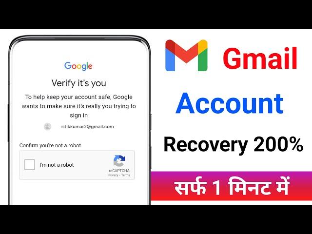 verify it's you problem || confirm that you're not a robot gmail || i am not robot problem solve